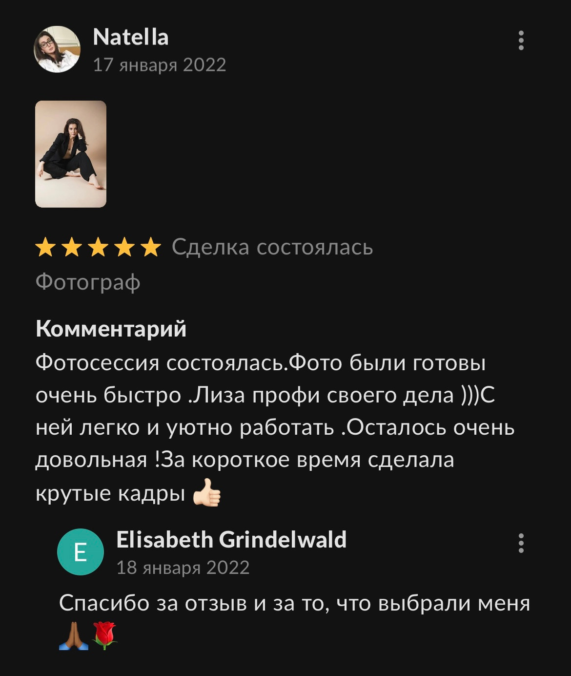 Отзывы. Профессиональный фотограф