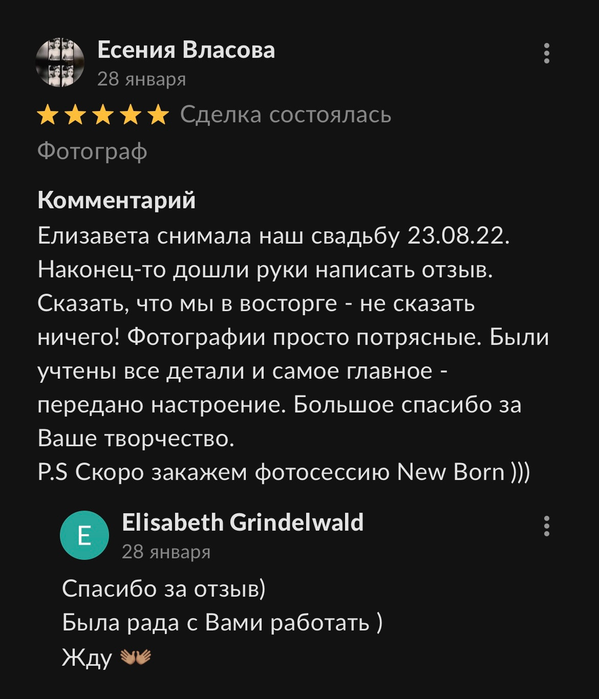 Отзывы. Профессиональный фотограф