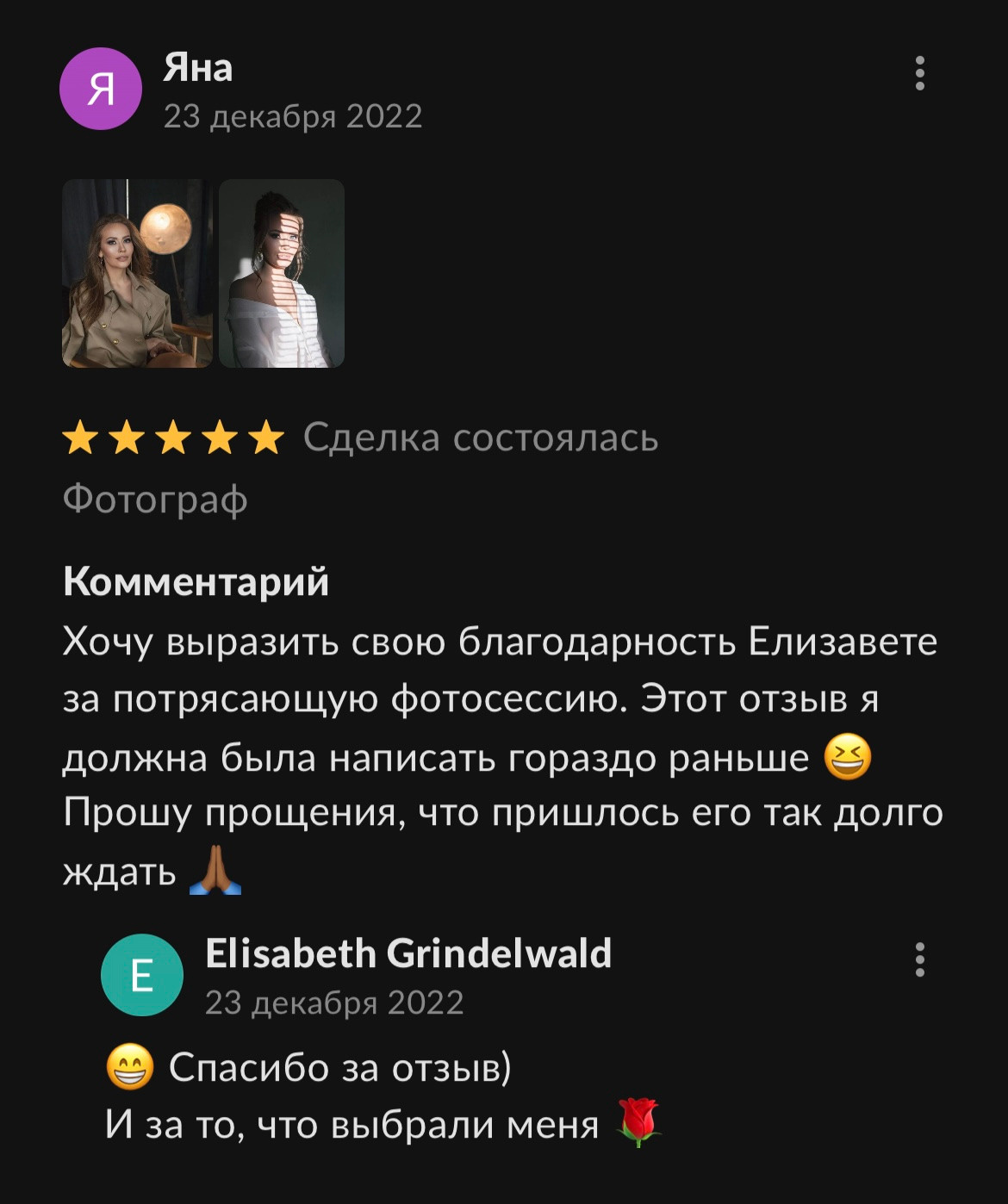 Отзывы. Профессиональный фотограф