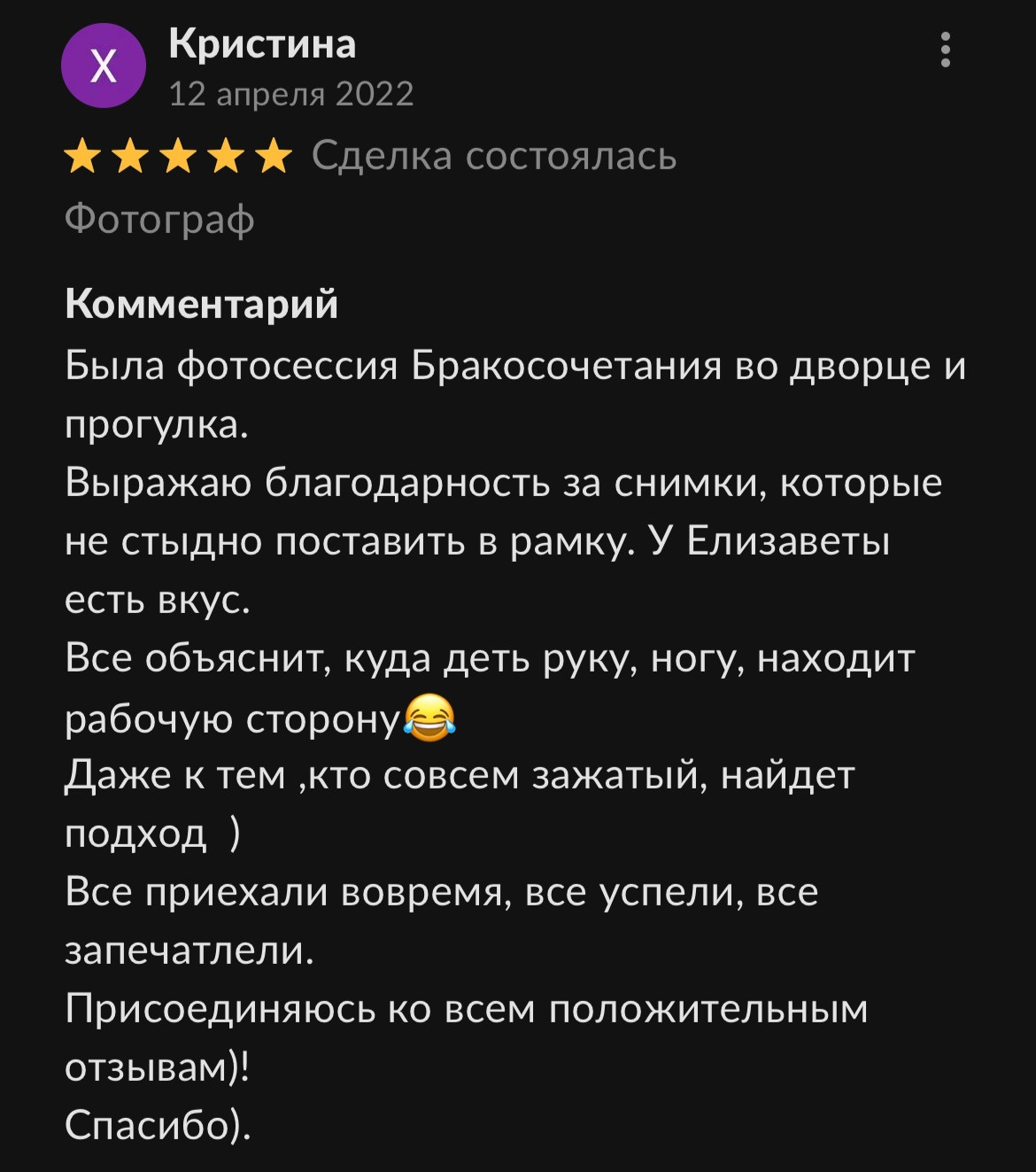 Отзывы. Профессиональный фотограф