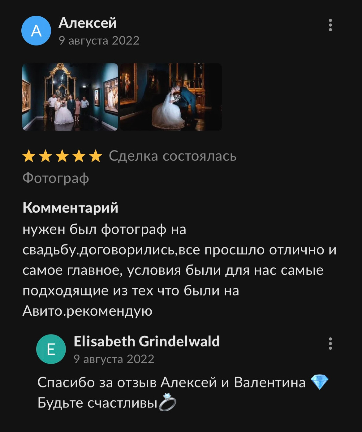 Отзывы. Профессиональный фотограф