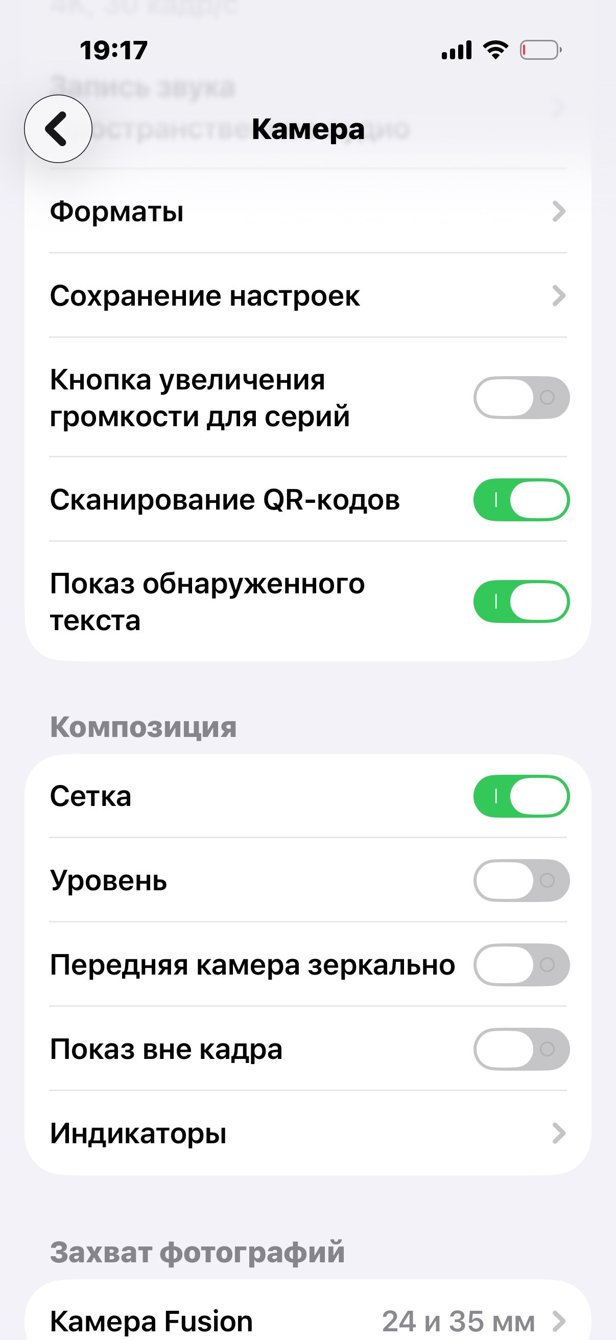 Основные настройки камеры айфона для лучшего качества фотографий.