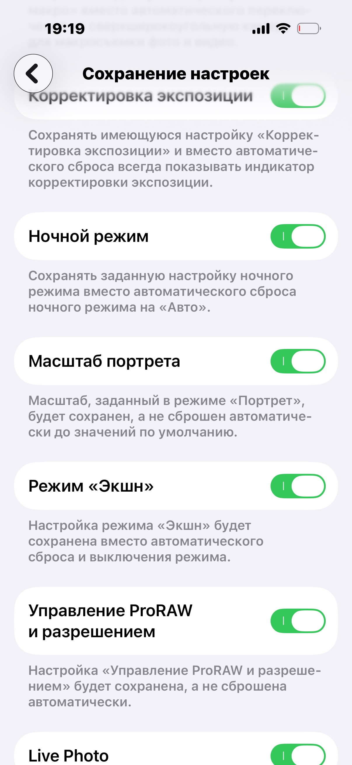 Важные настройки камеры в айфоне для фотосъёмки.