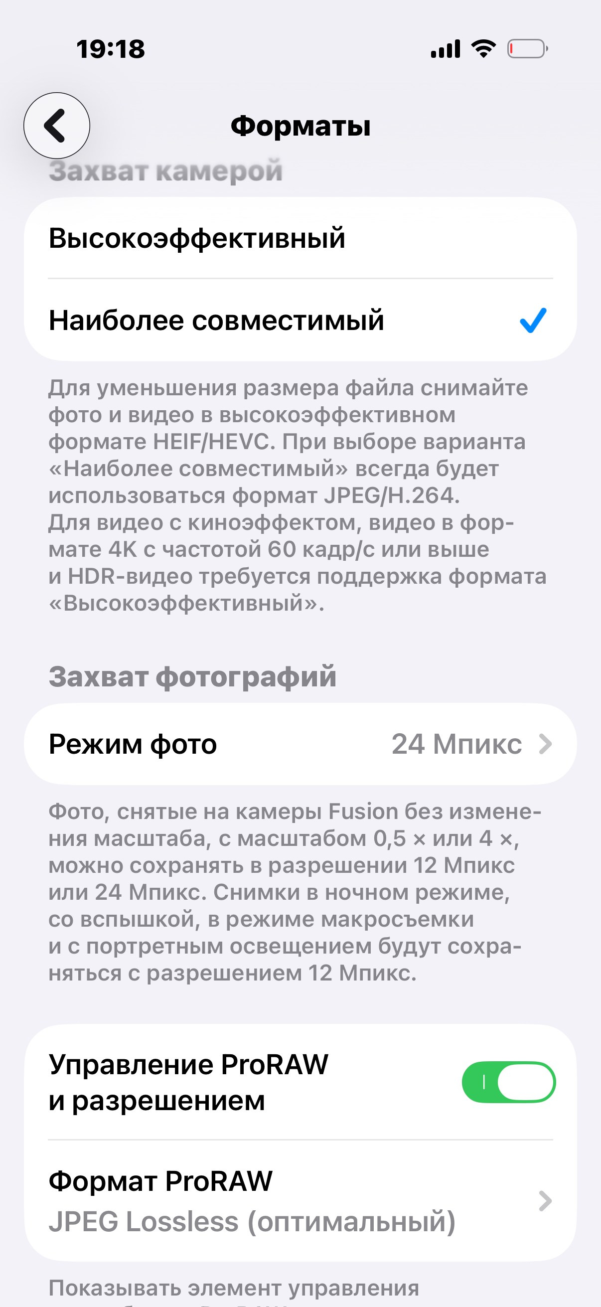 Фотосъёмка на айфон, настройки камеры.