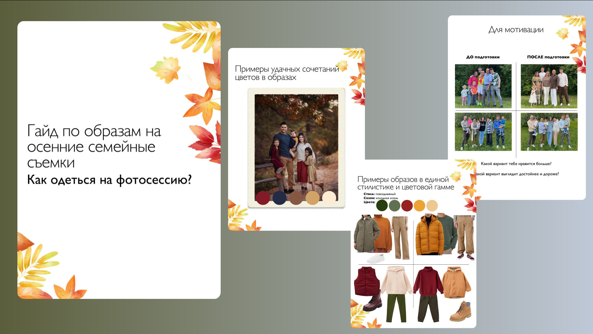 Информация для фотографов. Семейный и детский фотограф в Москве Анна Оськина