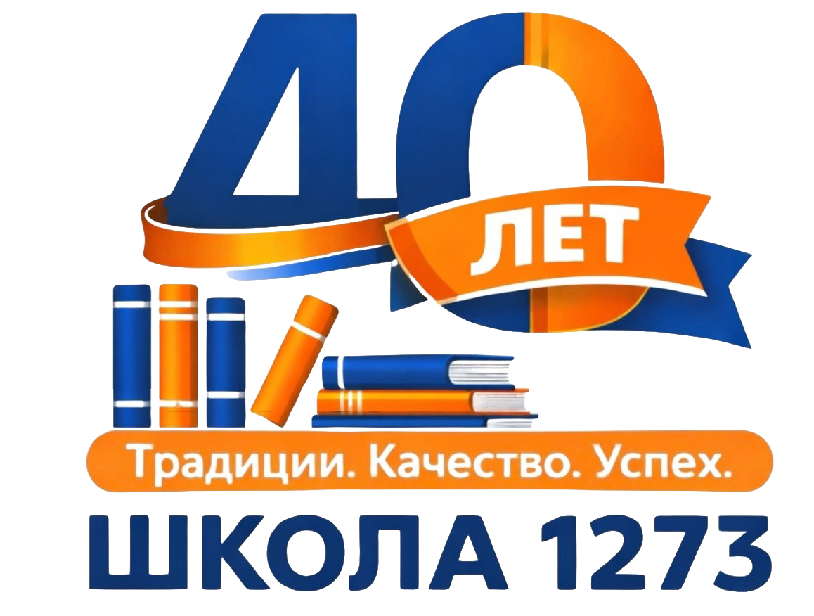 Коньково. Школа № 1273. 4-Б Класс. Школьная и детская фотография. Москва и Московская Область