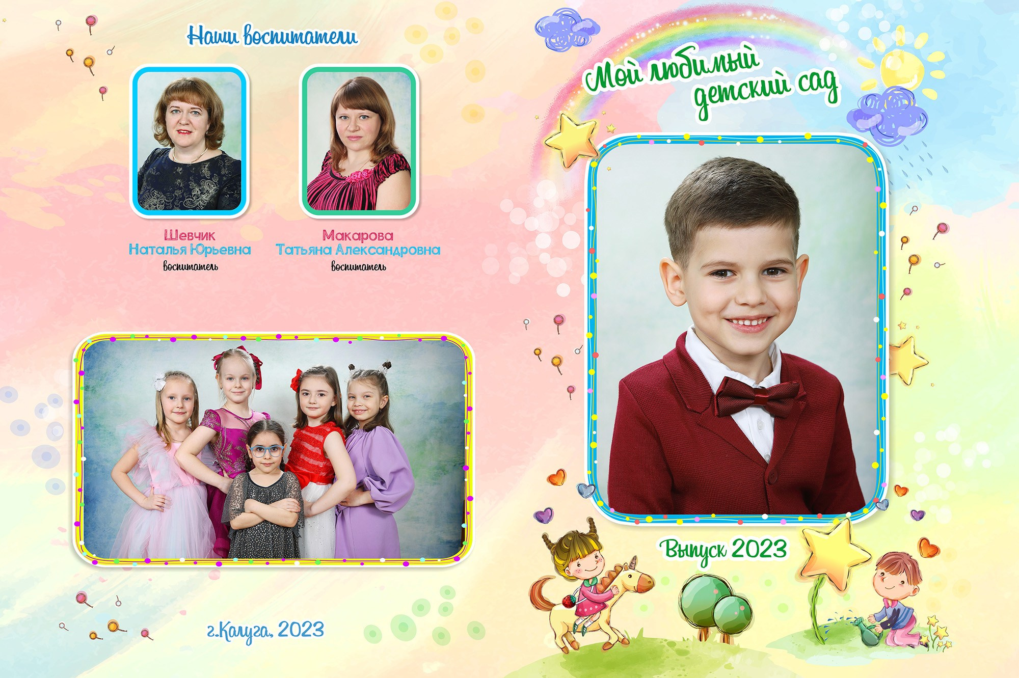 ДЕТСКИЙ САД. Выпускные альбомы для детских садов, школ и ВУЗов