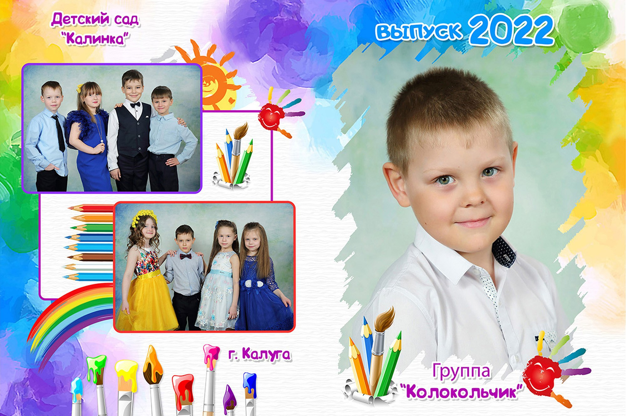 ДЕТСКИЙ САД. Выпускные альбомы для детских садов, школ и ВУЗов