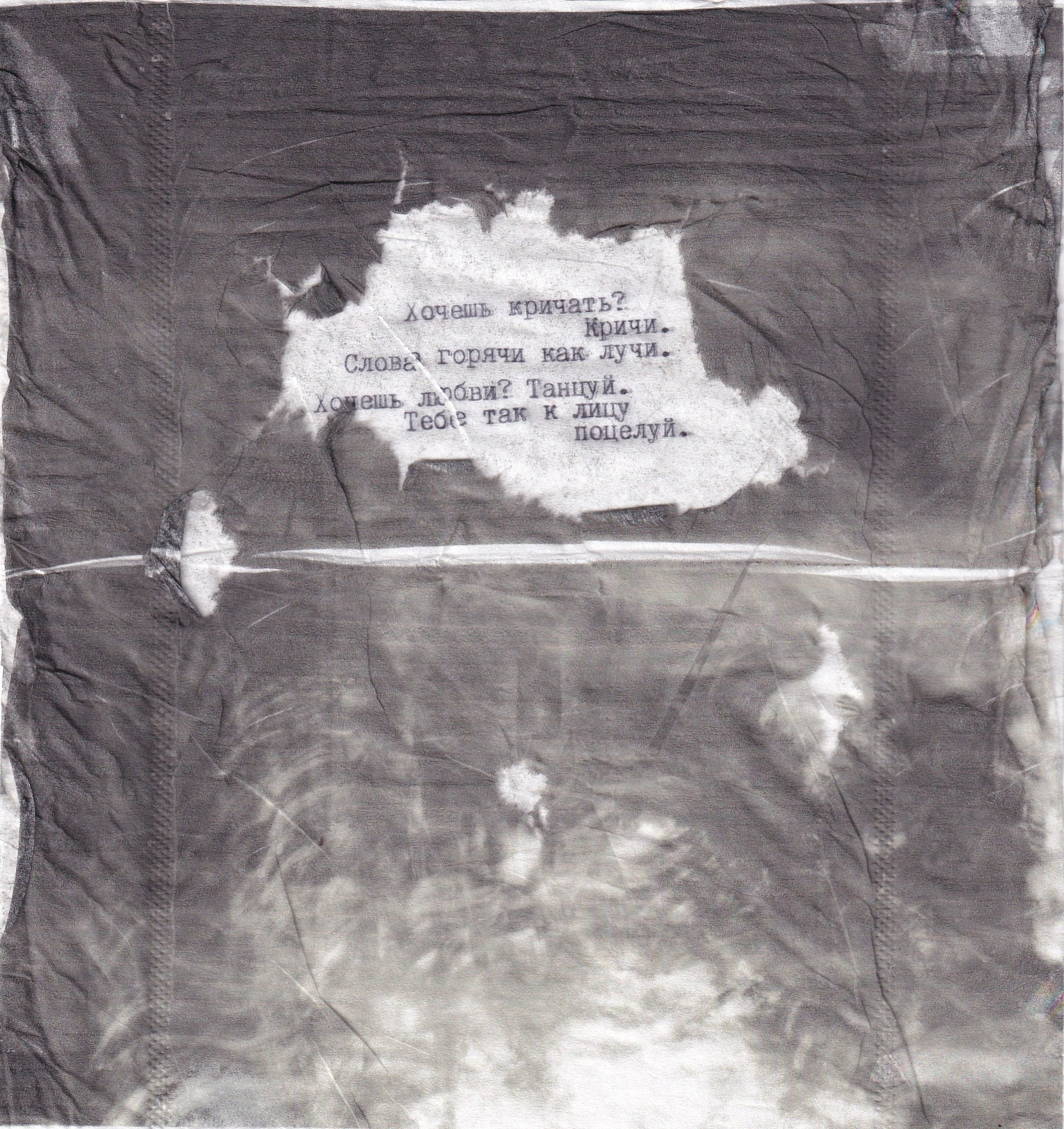 Изнанка. Visual artist Irina Heinz