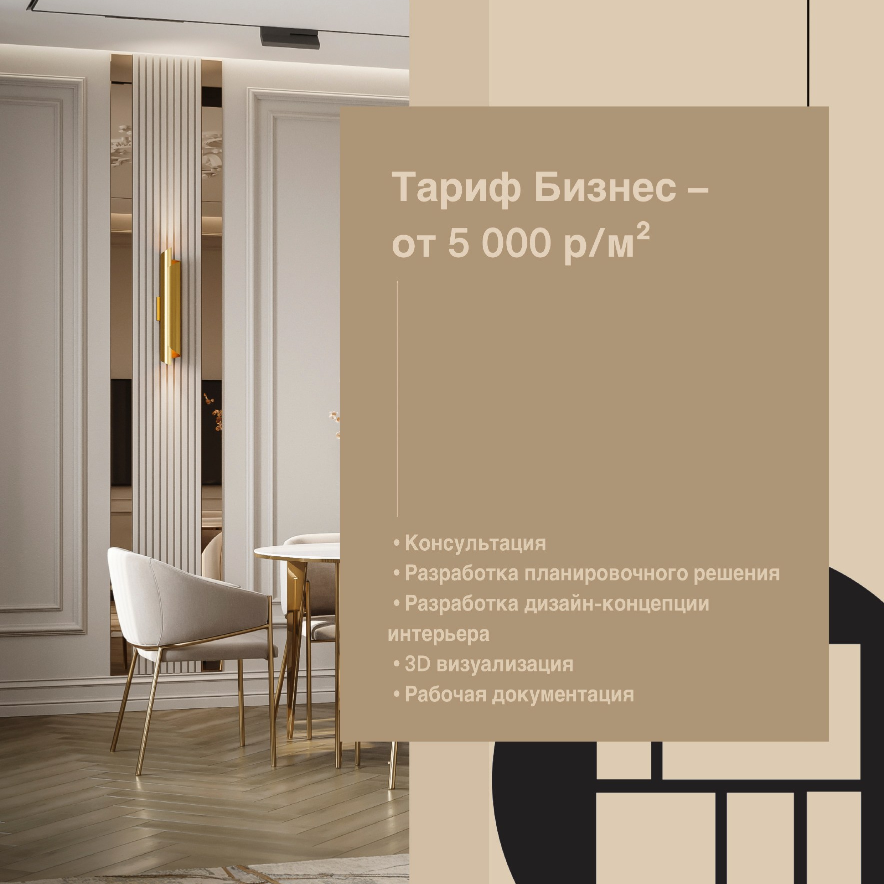 Услуги. Главная