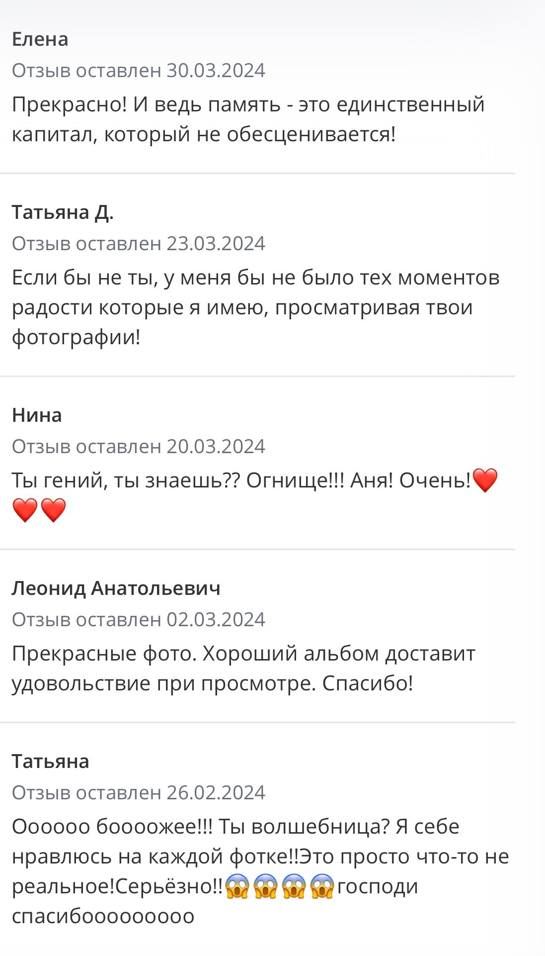 Отзывы. Свадебный фотограф в Москве Сафонова Анна