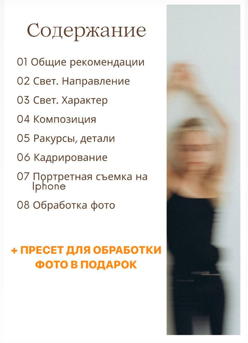 Большой гайд мобильной фотографии. Lifestyle фотограф в Минске Мария Мазаник