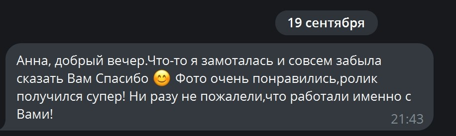 фотограф Тюмень Питер, съемка рекламы, контент, продвижение