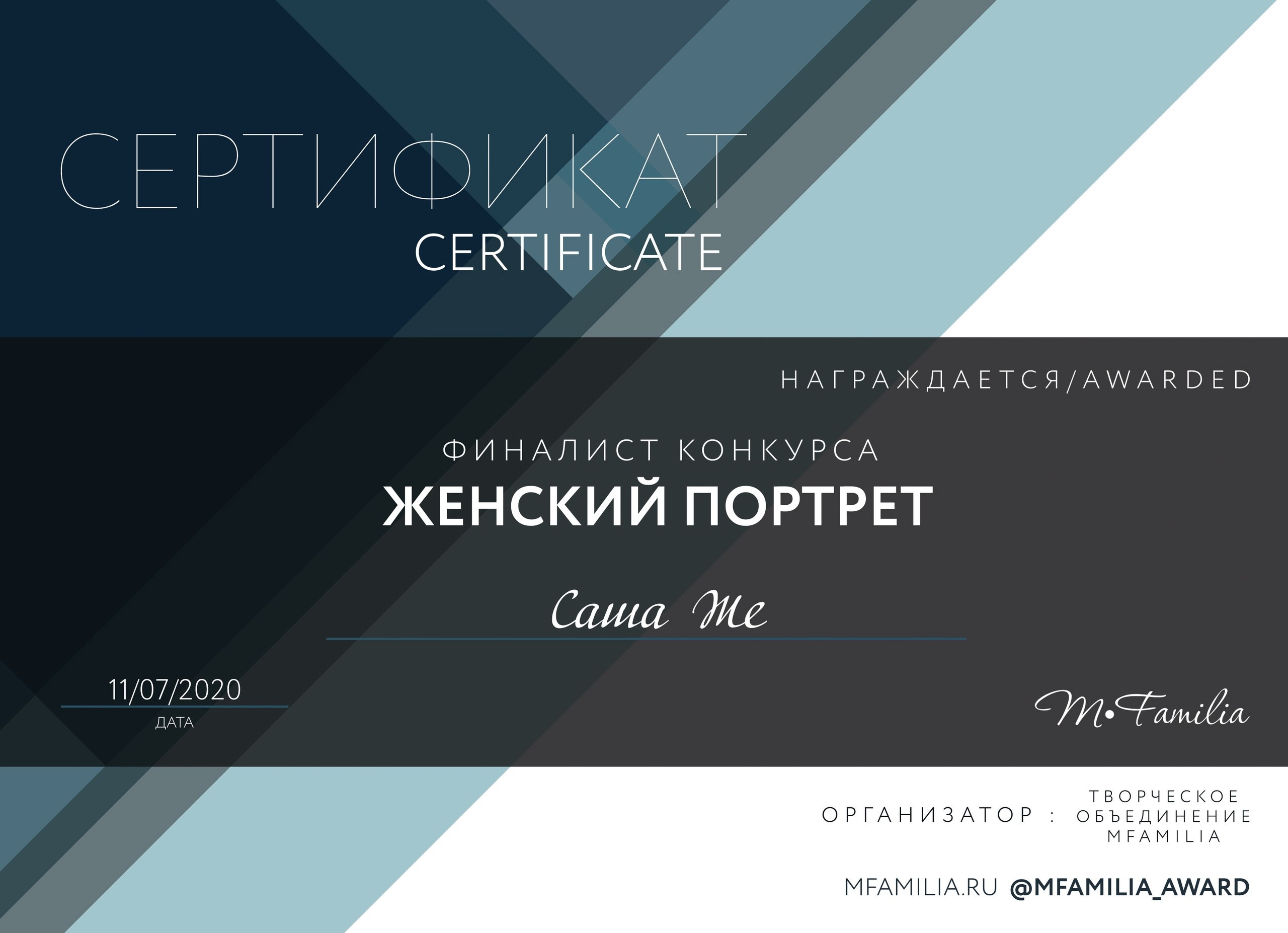AWARDS. SASHA SKETCHER