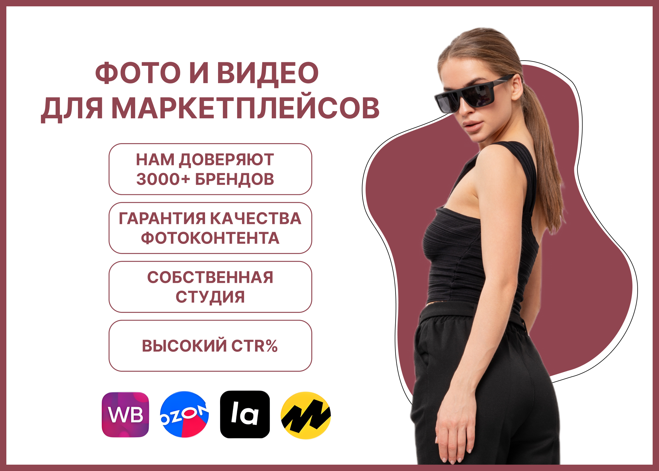 Модели - девушки CREATIVO PROD. Фото для маркетплейсов — CREATIVO.PROD Москва