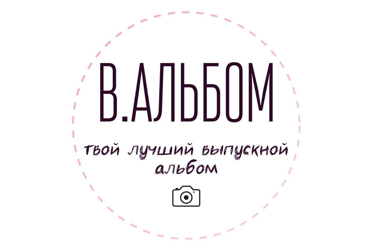 Цены на выпускные альбомы