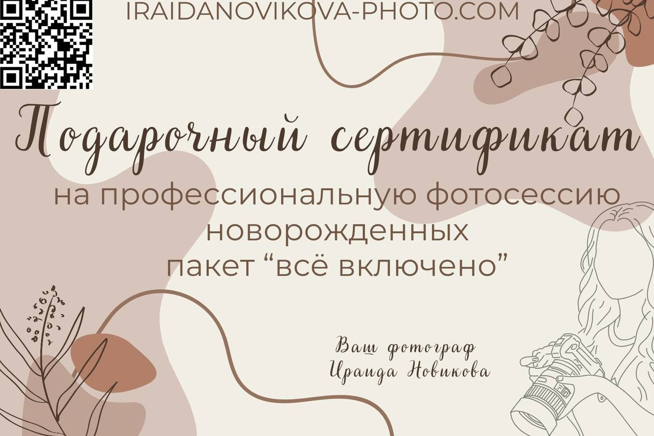 Стоимость и услуги. Фотограф новорожденных в Воронеже Ираида Новикова