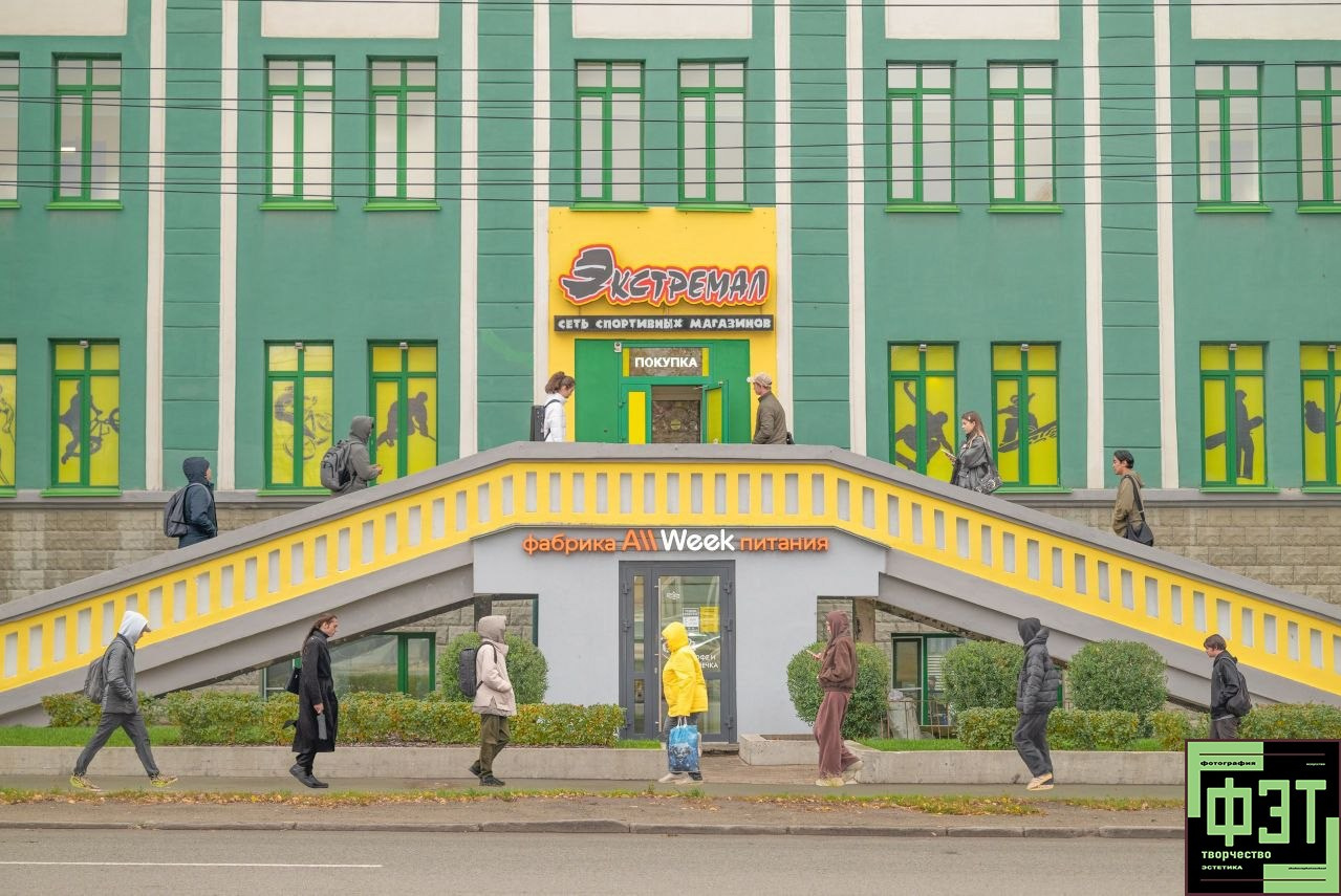 Альбом ФЭТ 18.10.2026