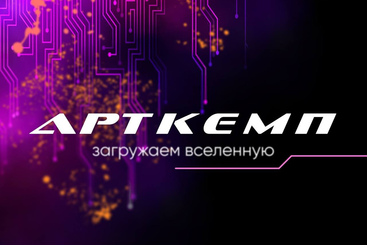 ARTCAMP. Главная