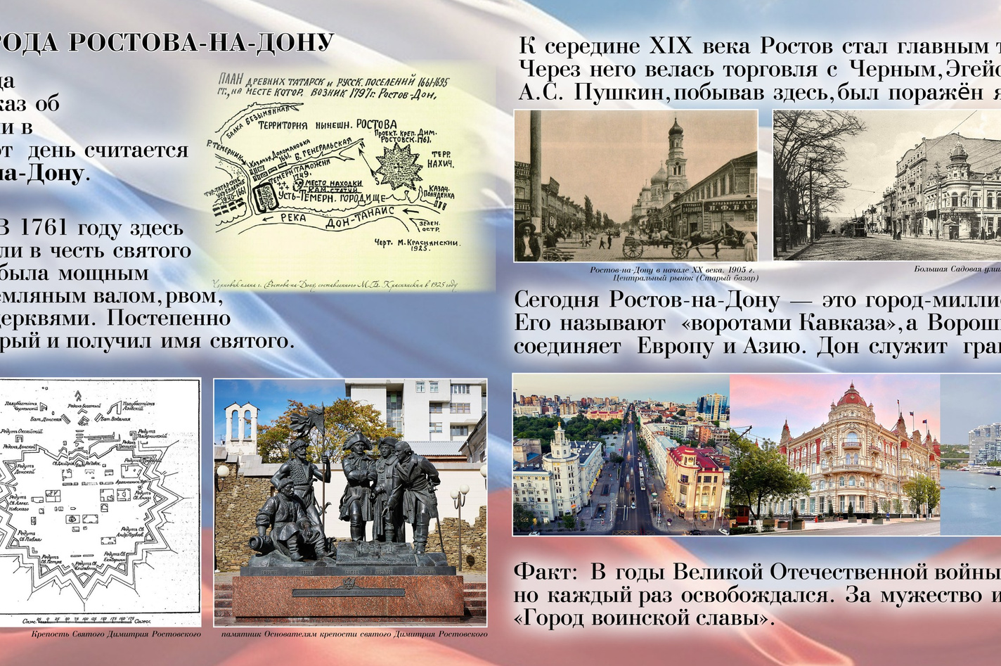 Книга Наша История