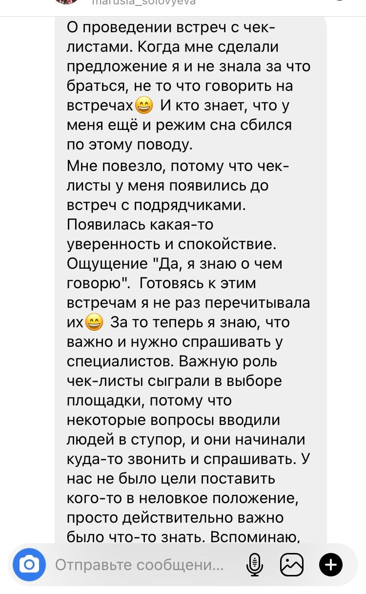 Онлайн Курс для невест. Организатор Романова Любовь