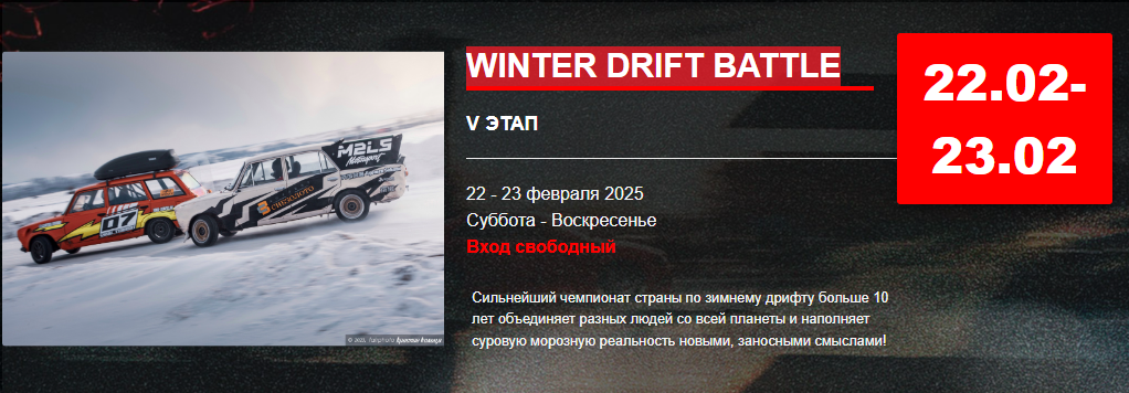 Краткий обзор автоспортивных событий февраля 2025. Yaratezza production