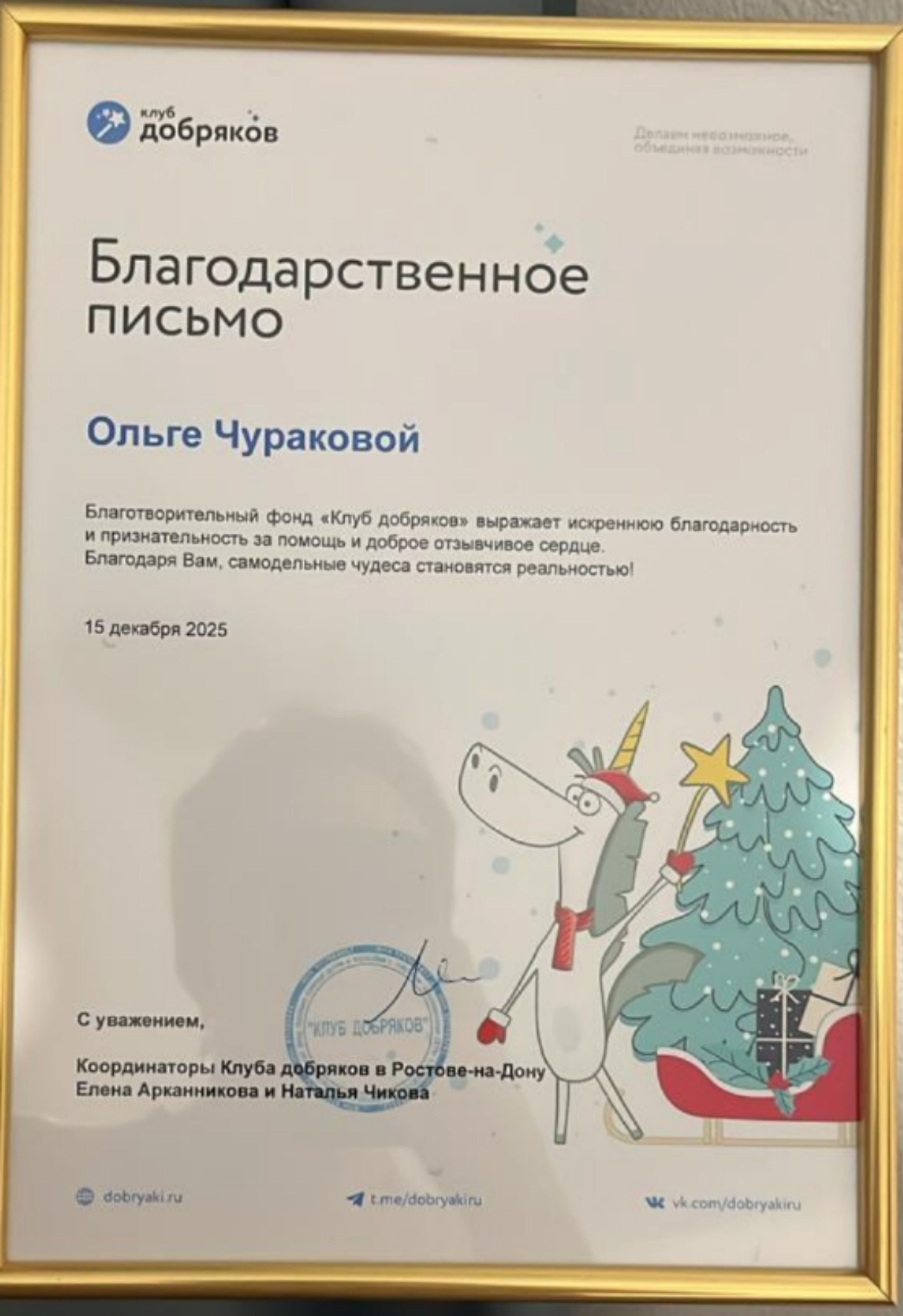 АНО «Центра социальных проектов «Путь в большой мир»