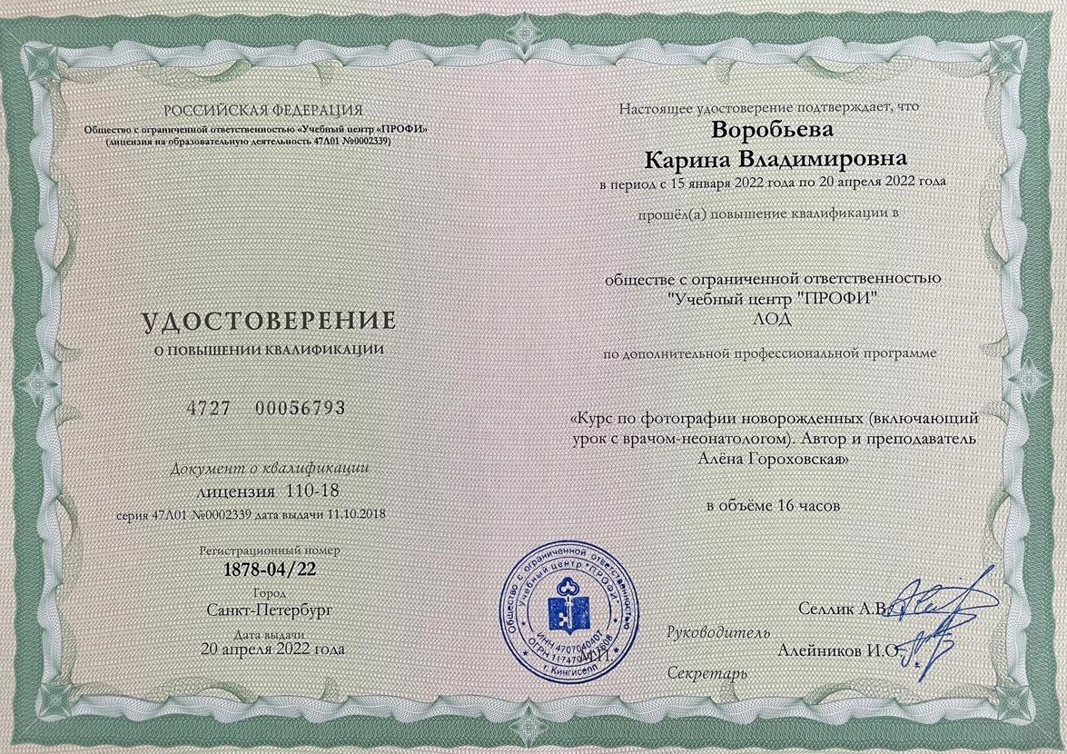 Фотограф новорожденных в Волгограде и Волжском Карина Воробьева