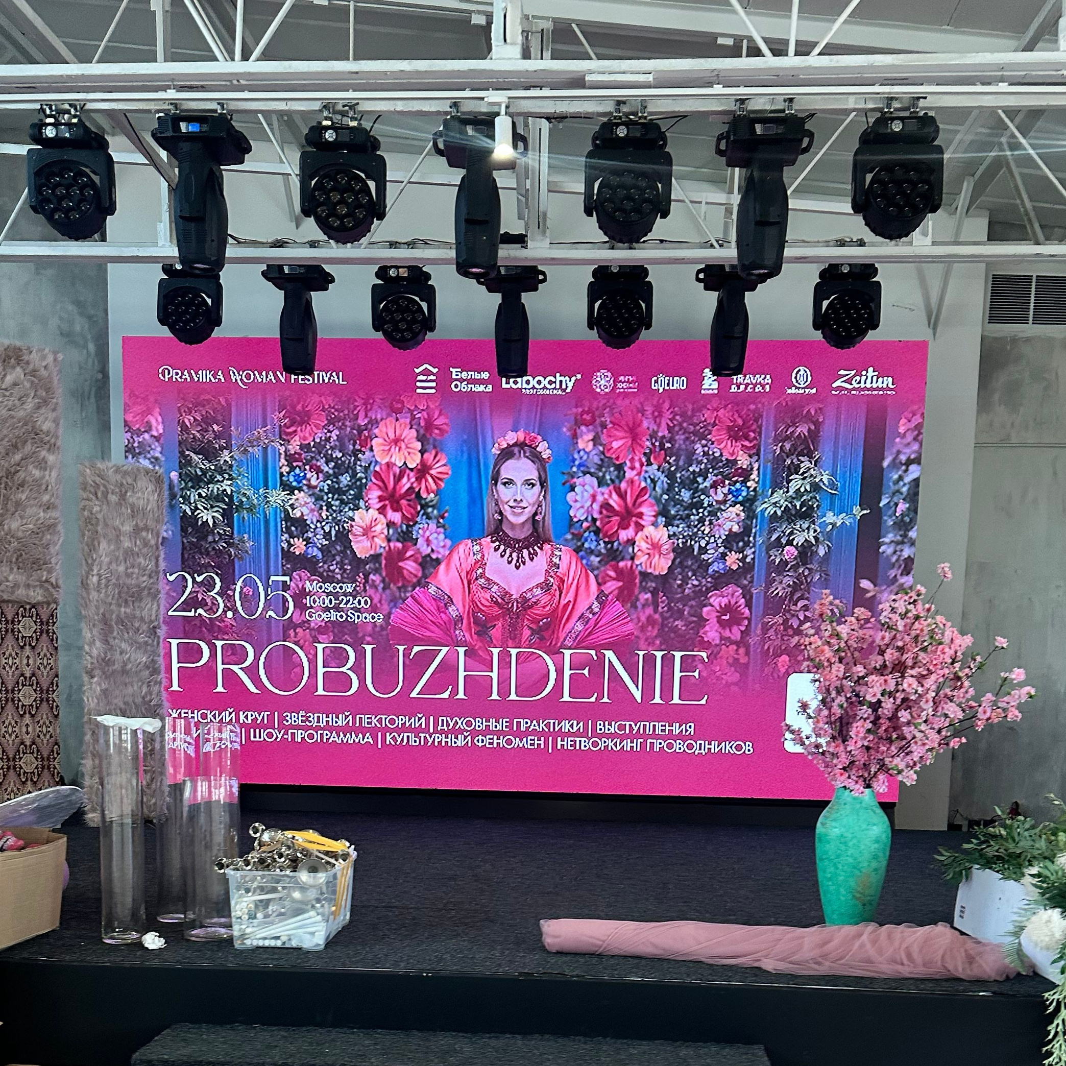 “Аренда звукового оборудования”, “Аренда экранов и видеостен”, “Видеосъемка мероприятий”, “Онлайн‑конференции и вебинары”.