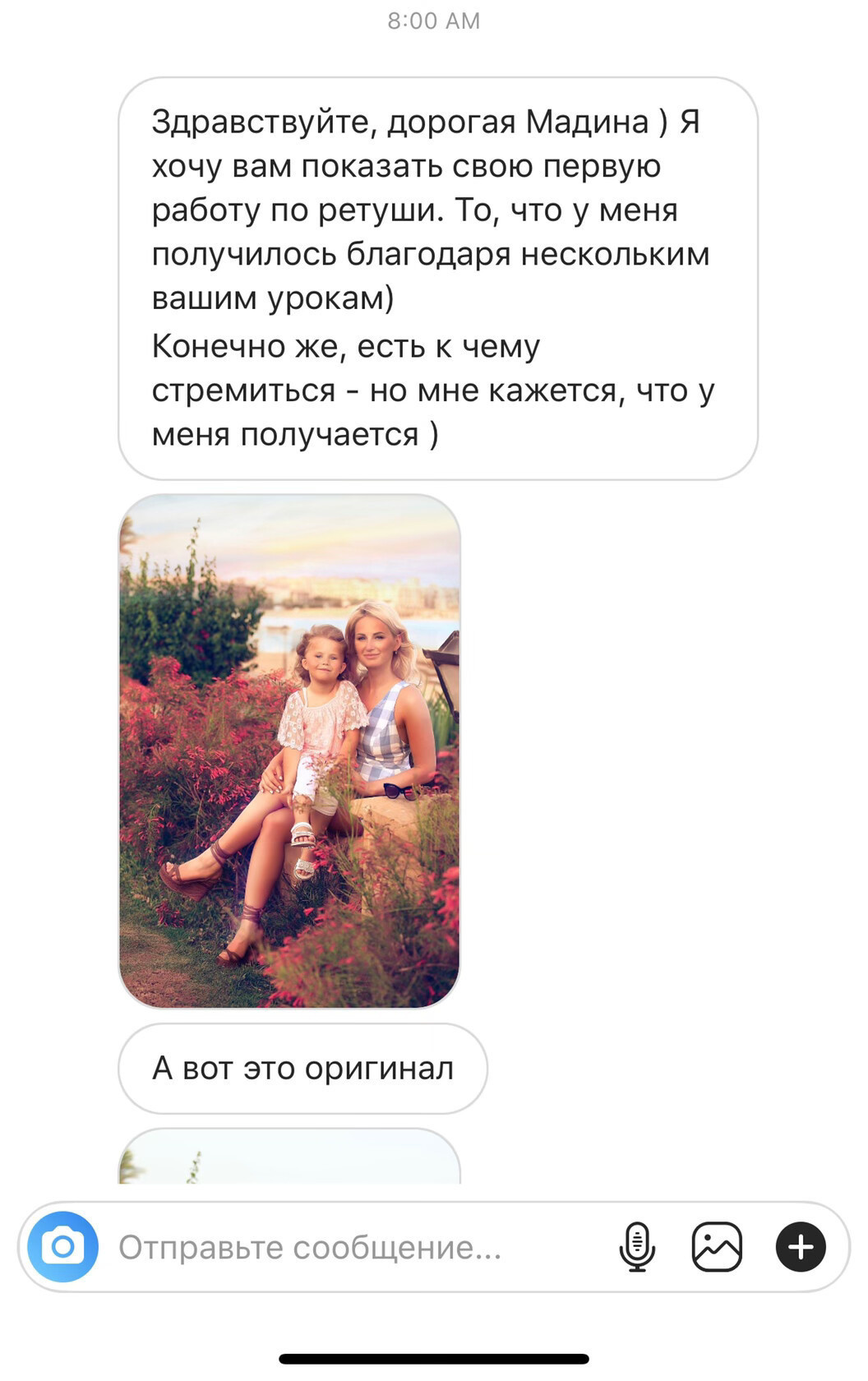 ОТЗЫВЫ. ОБУЧЕНИЕ ХУДОЖЕСТВЕННОЙ РЕТУШИ ФОТОГРАФИЙ. ФОТОГРАФ КАРАГАНДА