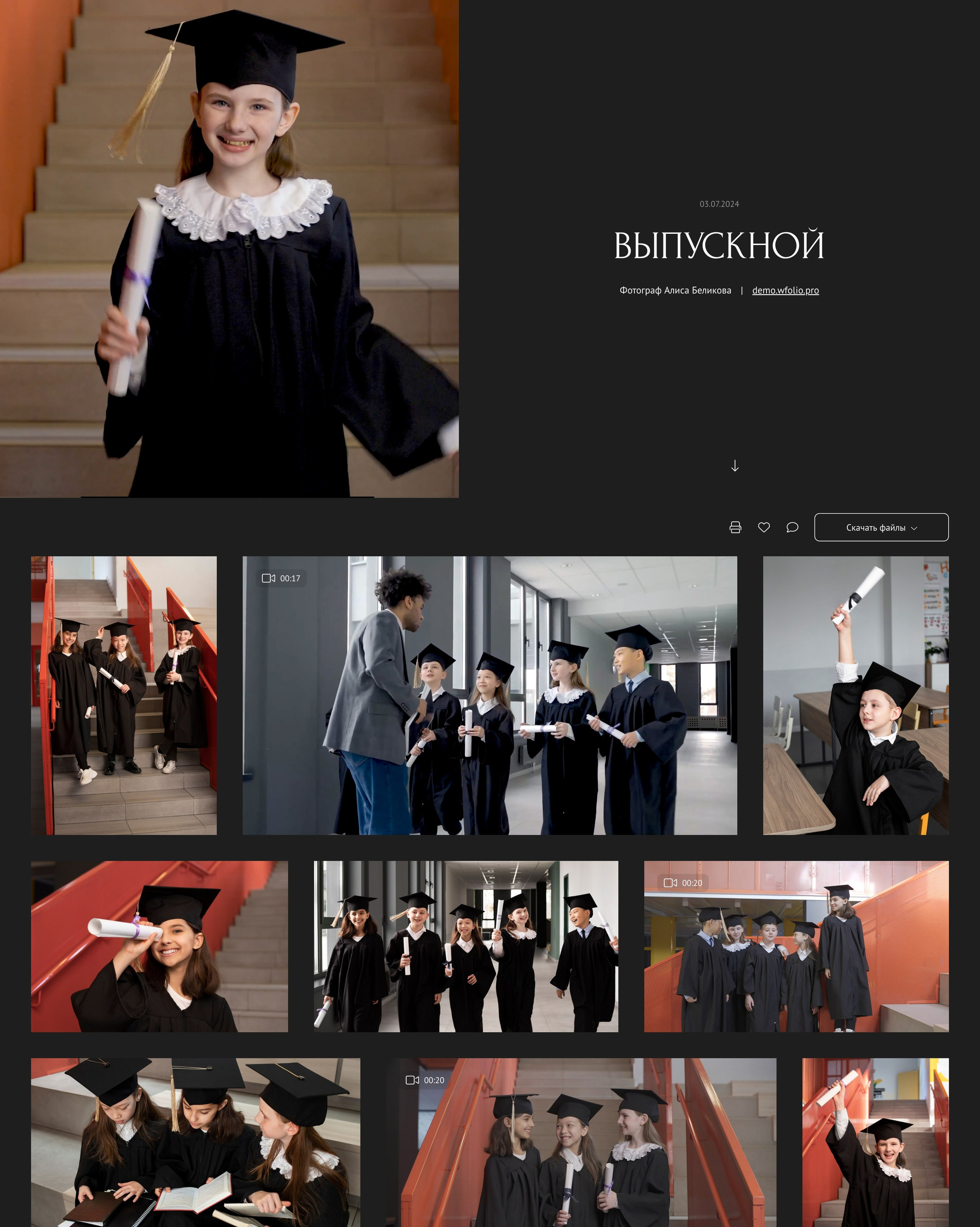 Примеры галерей со школьными фотосессиями от Wfolio
