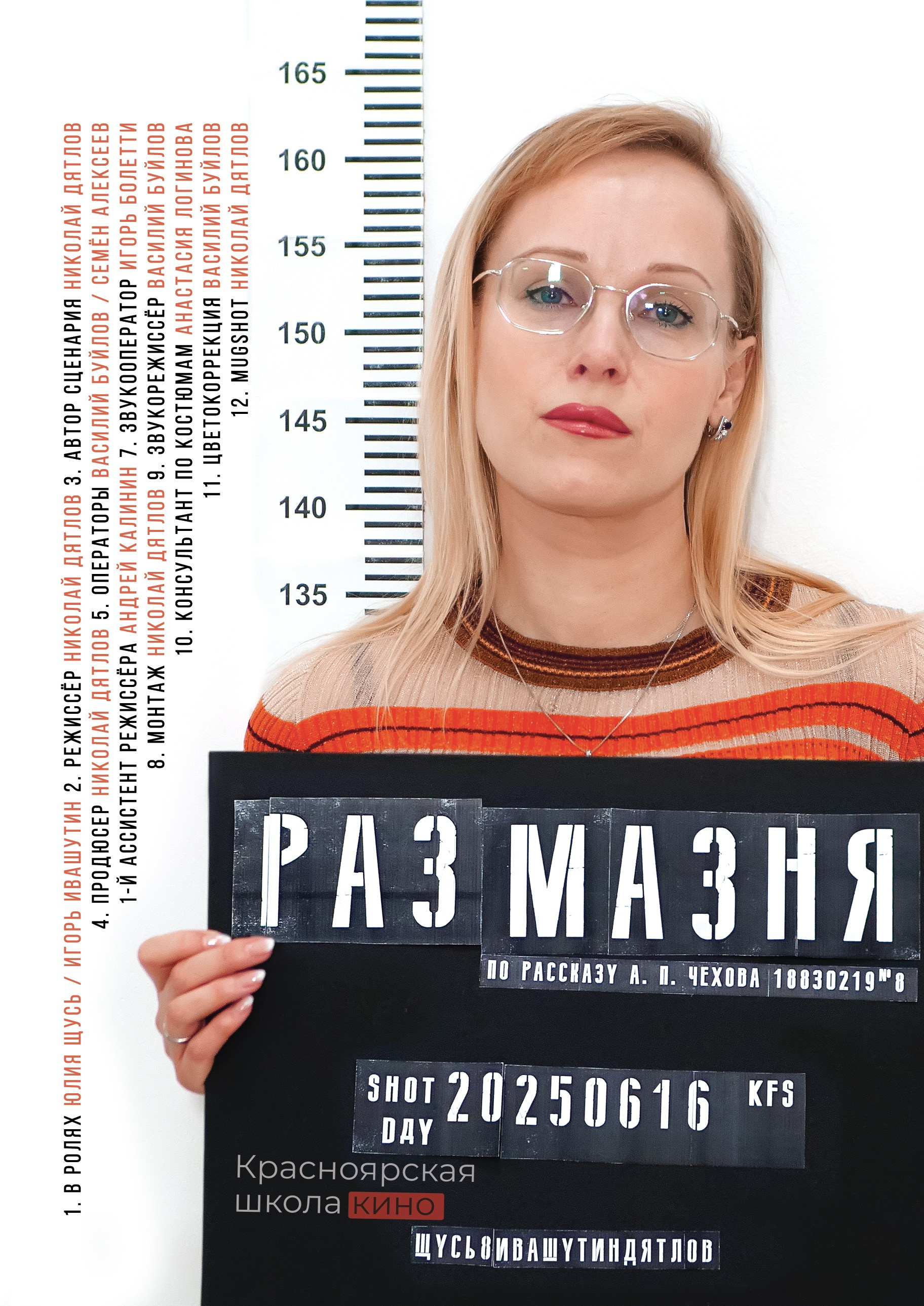 КРАСНОЯРСКАЯ ШКОЛА КИНО