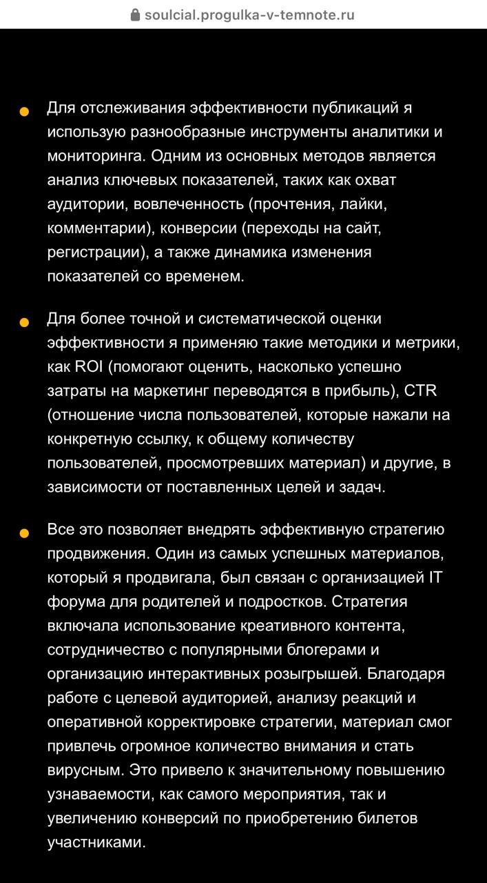 СМИ: газеты, журналы, онлайн. Анастасия Гуськова: личный бренд/PR/медийность