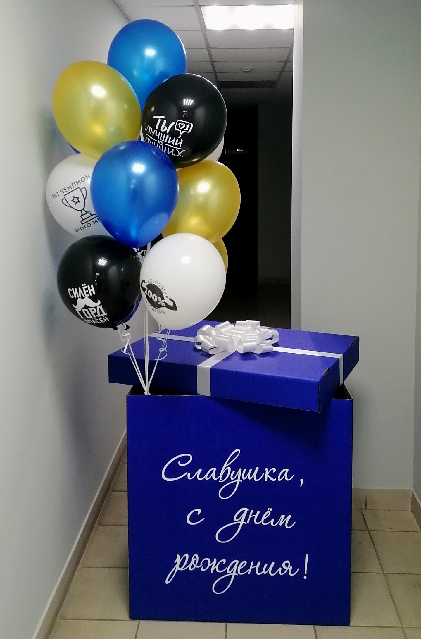 Коробка с шарами. Студия праздничного декора