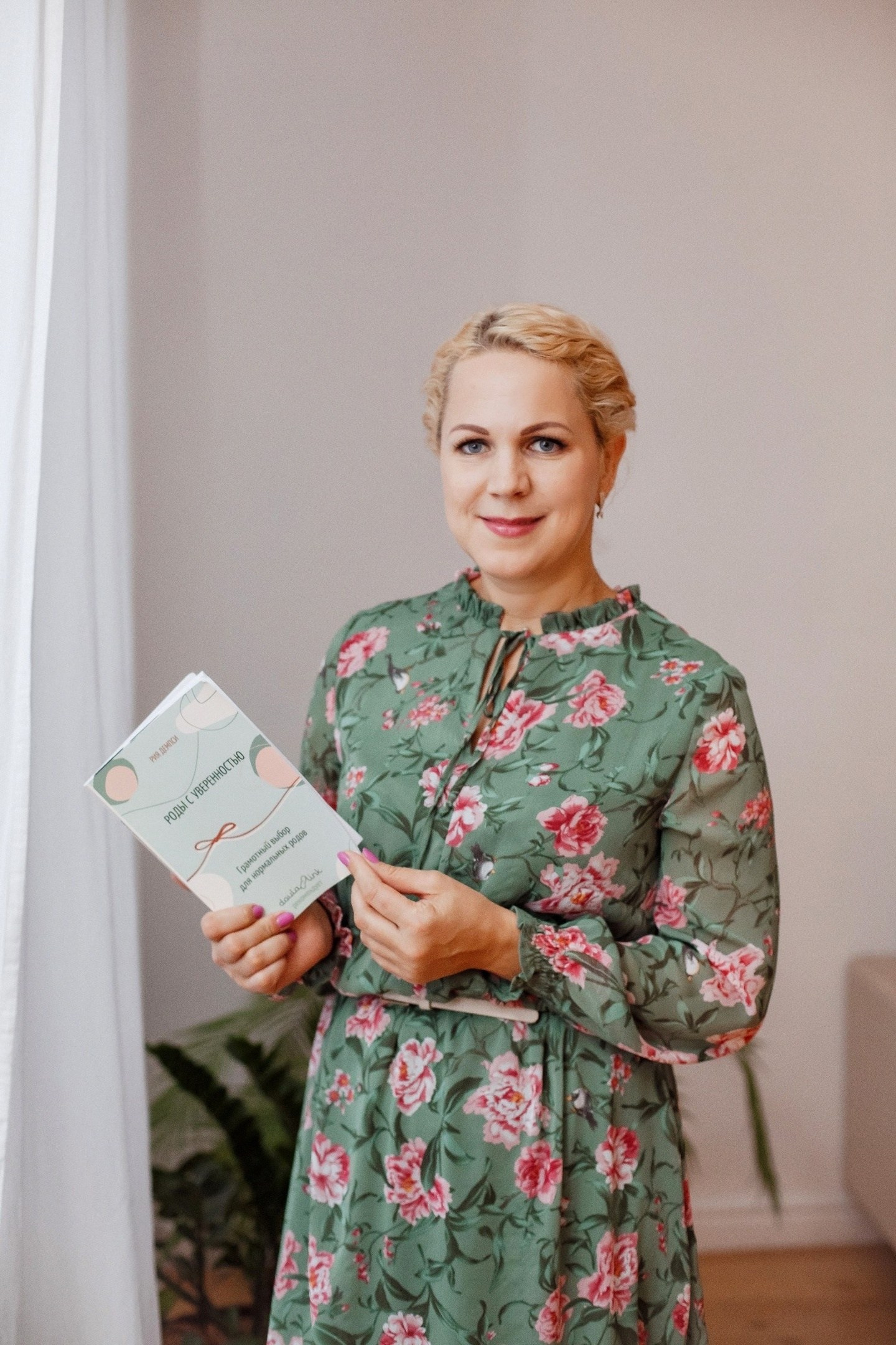 Доула в Новосибирске