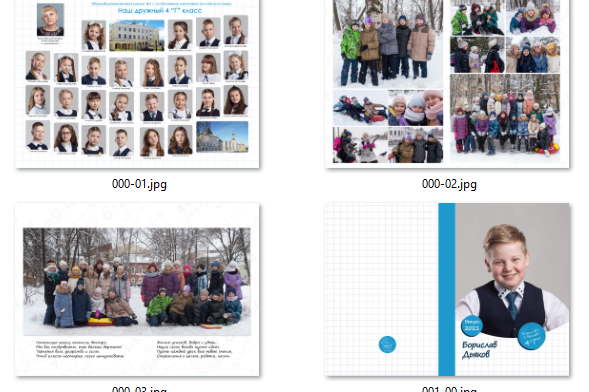 Выпускной альбом 4 класс цена