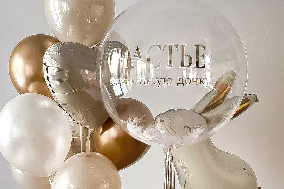 Воздушные шары. Фотограф Первого годика в санкт-Петербурге