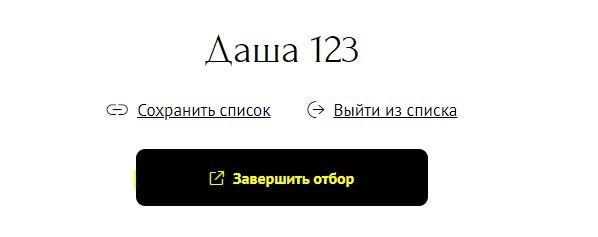 КАК СДЕЛАТЬ ОТБОР СНИМКОВ НА РЕТУШЬ?. Фотограф Виктория Торгашёва. Астрахань