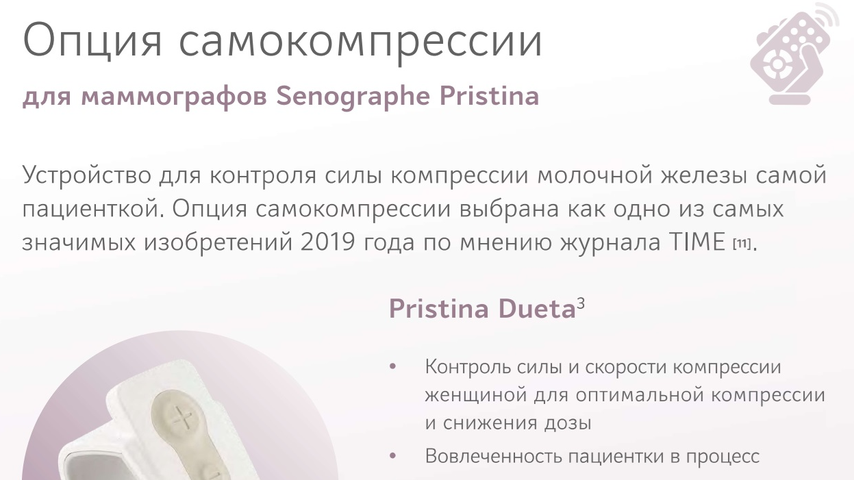 МАММОГРАФИЯ: ДАВИТЬ ИЛИ НЕ ДАВИТЬ?. РЕНТГЕН КТ МРТ в Санкт-Петербурге Александра Лоншакова