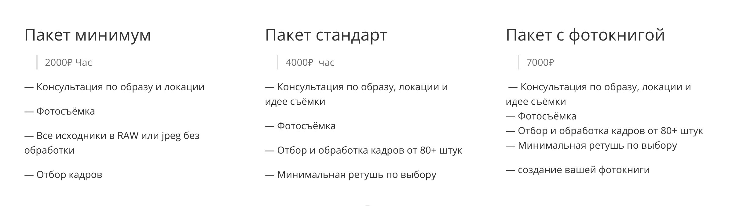 Услуги фотографа Курганинск и Краснодар