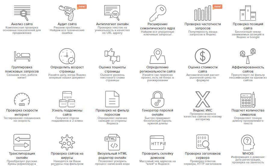 Как проверить сайт конкурента и его посещаемость - читать статью на сайте дистрибьютора