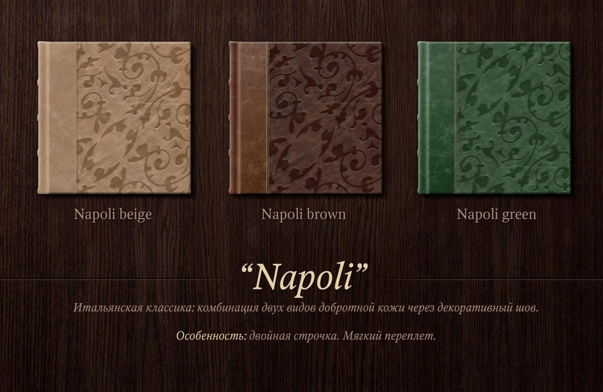 Italia collection. Фотограф Светозар Андреев