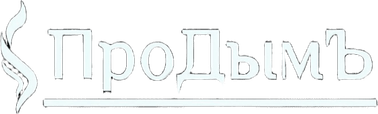 pro-dym.ru