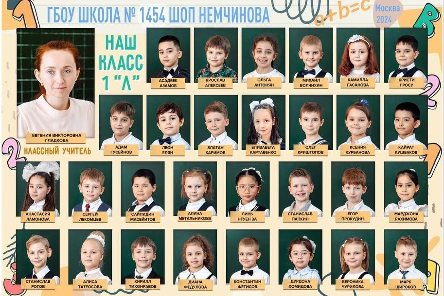 Виньетка для сада и школы. GagarinProArt