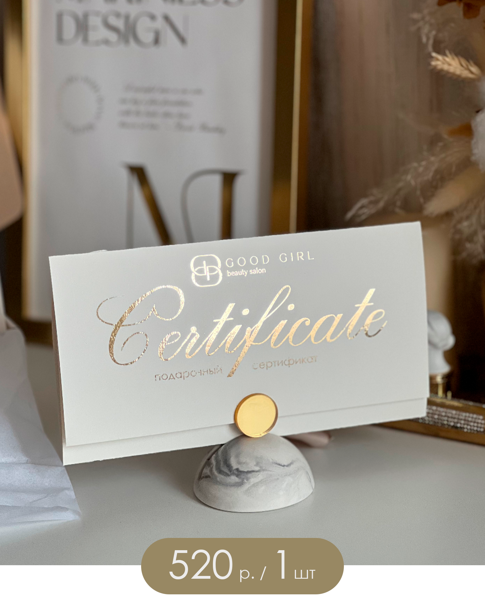 ПОДАРОЧНЫЕ СЕРТИФИКАТЫ. SEVDSGN | полиграфия для бизнеса и событий