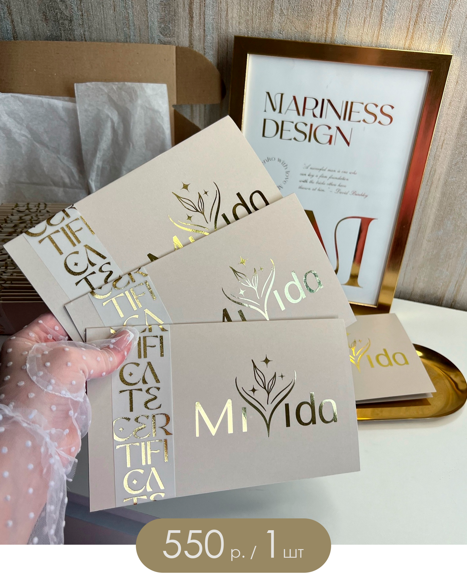 ПОДАРОЧНЫЕ СЕРТИФИКАТЫ. SEVDSGN | полиграфия для бизнеса и событий