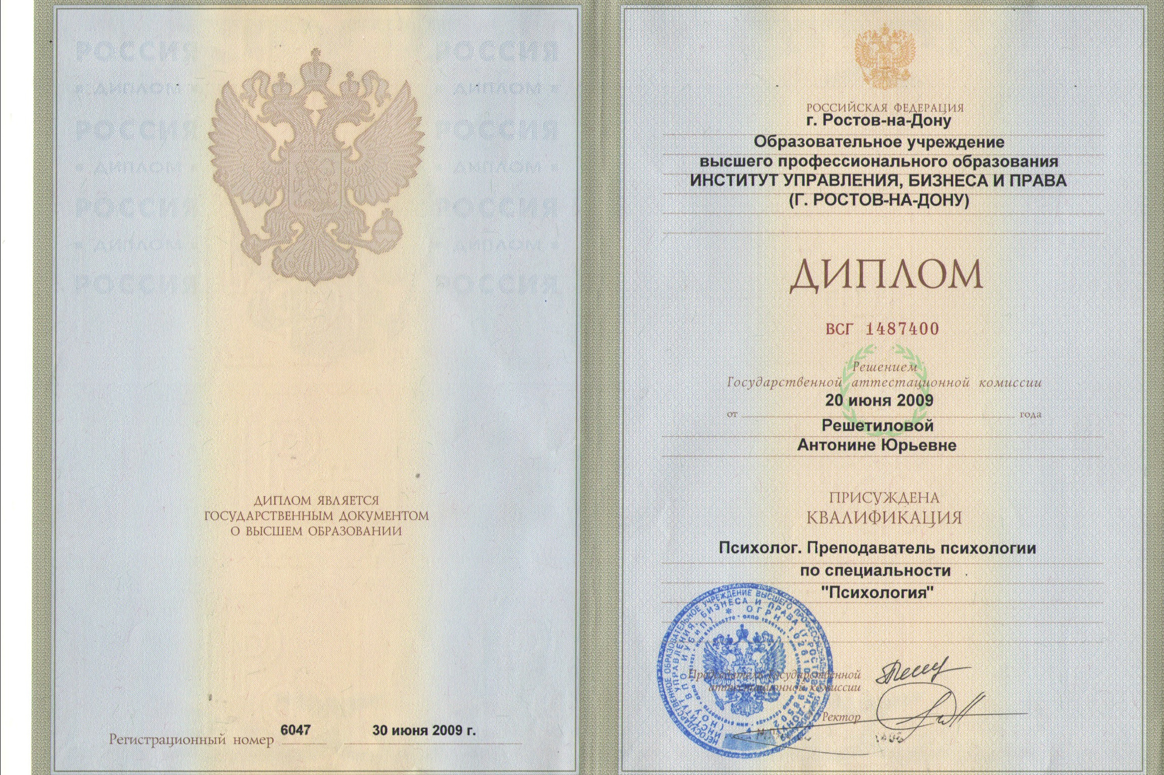 Обо мне. Семейный психолог, конфликтолог Антонина Решетилова