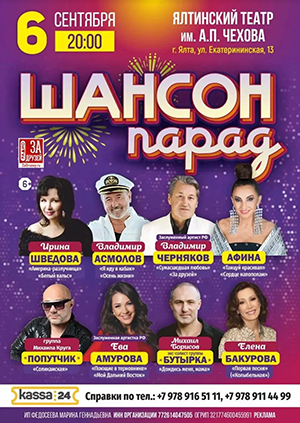 Афиша. АФИНА