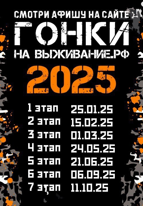 РАСПИСАНИЯ СЕЗОНА 2024/2025. Yaratezza production