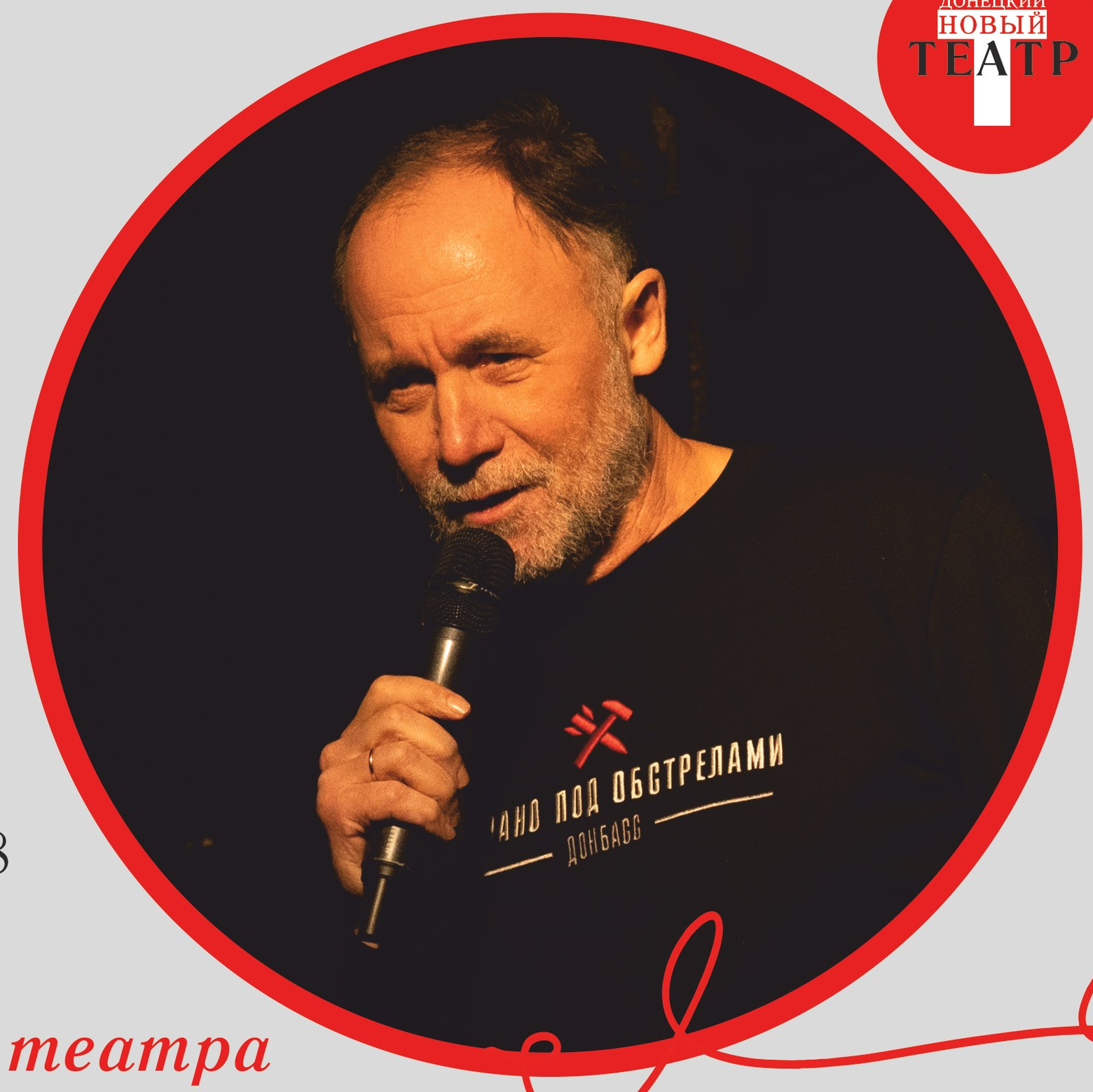 КАК Я В АРМИИ СЛУЖИЛ. ДОНЕЦКИЙ НОВЫЙ ТЕАТР